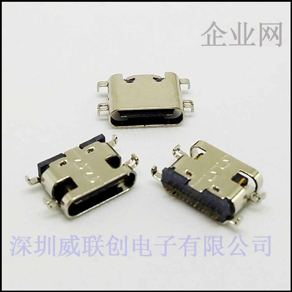 U破板下沉1.6-USB 3.1 TYPE C母座 16P镀金贴板