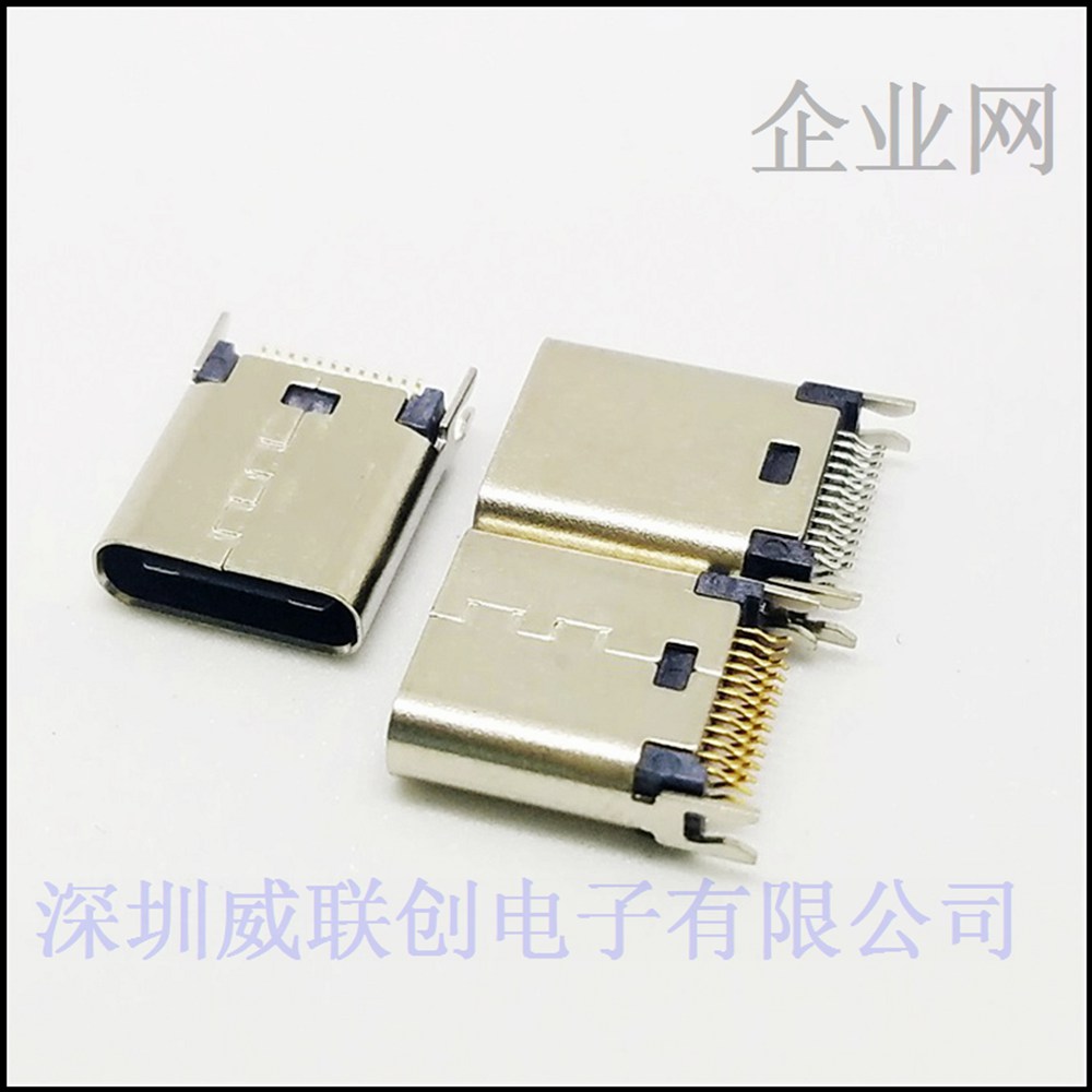 24P夹板 USB 3.1 TYPE C母座夹板0.8或1.0 长9.3或10.5mm