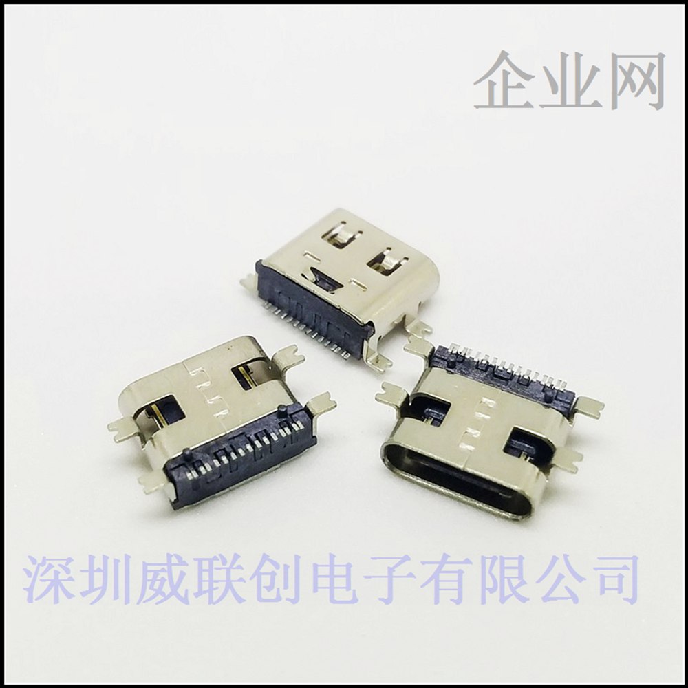 USB 3.1 TYPE C母座四脚全贴片 16P 有弹片 钢壳 中铆压