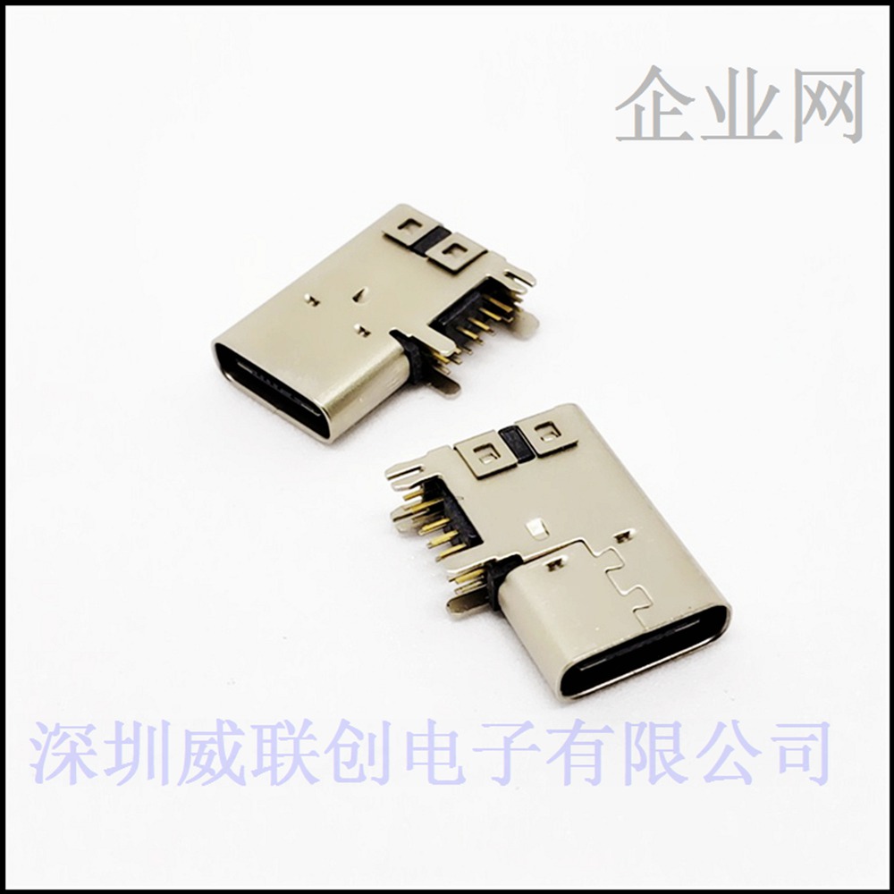 四脚侧插--16p  type  C母座 PD快充TYPE C母头