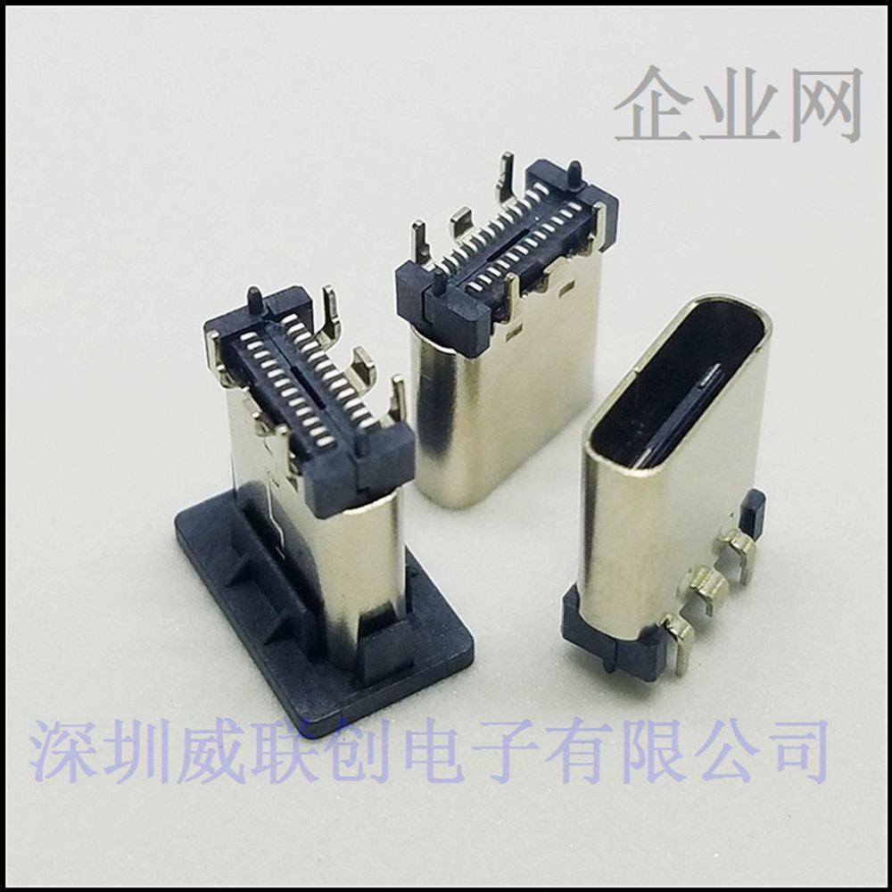 PD快充-大电流USB 3.1 TYPE C母座立式双贴片 高度9.3或10.5mm