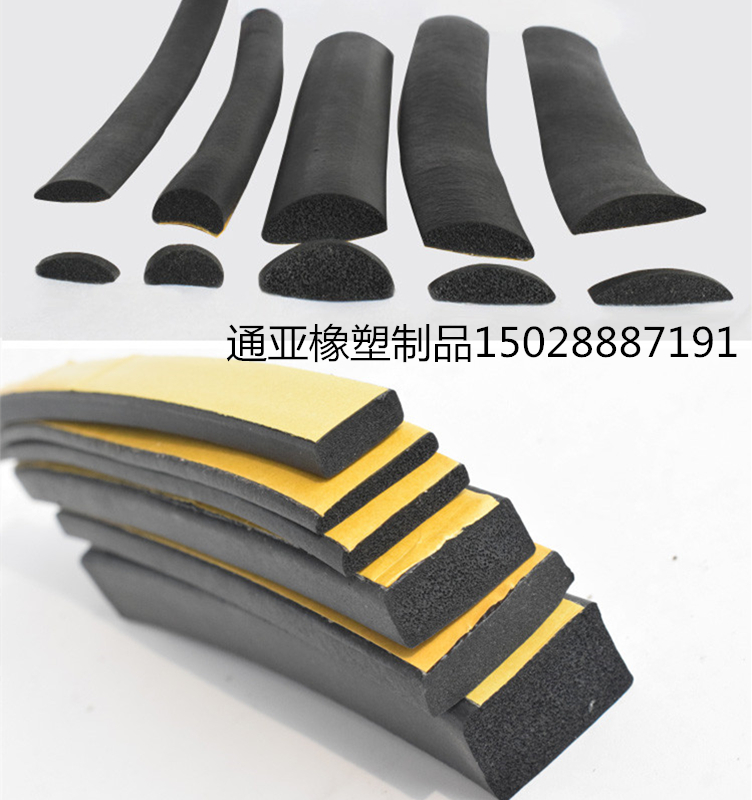 供应蘑菇型密封条 白色异形密封条