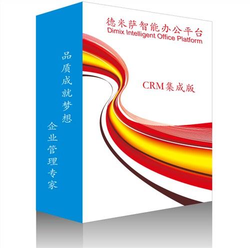 上海crm客户关系维护,订单流转跟进,德米萨供