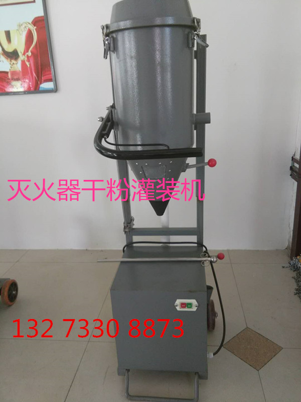 二氧化碳灭火器灌充机生产厂家一台价格
