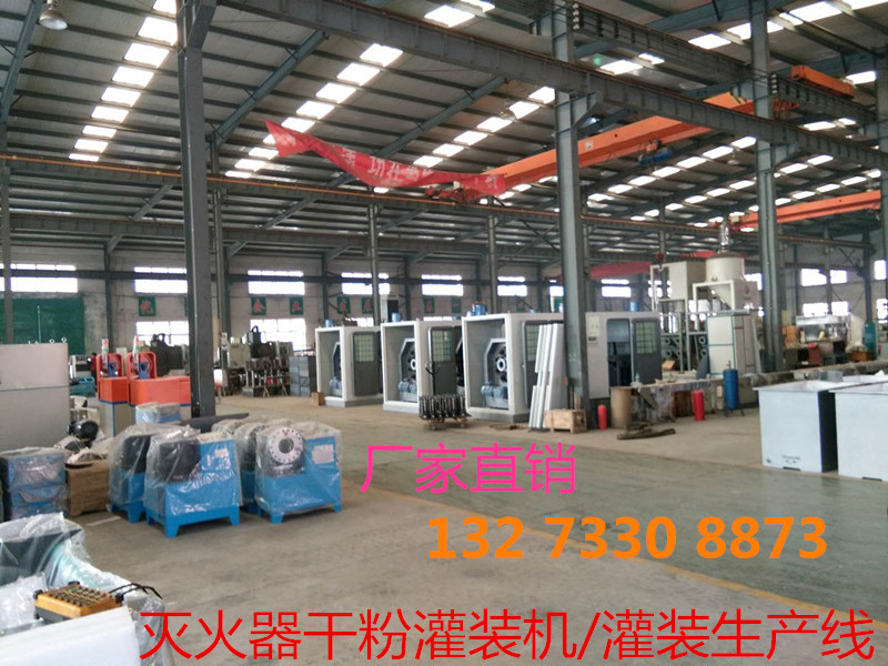 灭火器二氧化碳灌装设备年检厂家价格介绍