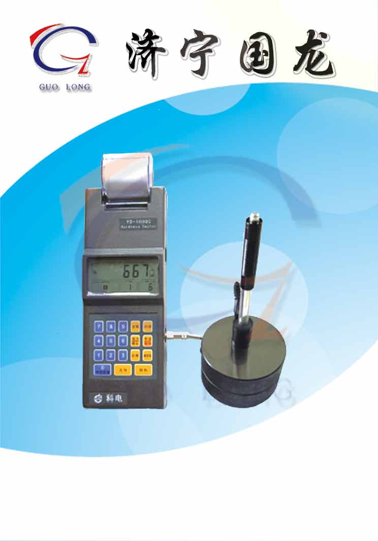 YD-1000B便携式里氏硬度计 硬度测量工具