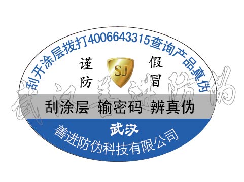 山西省忻州市厂家定制防伪合格证，防伪门票，优惠券