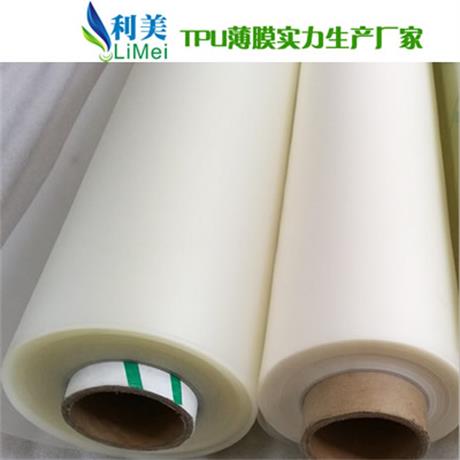 TPU服装面料白色防水透湿膜广东厂家直销防水透湿膜