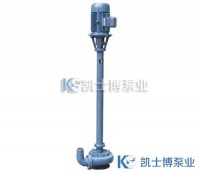 液下泵液下泵价格液下泵制造厂家凯士博供