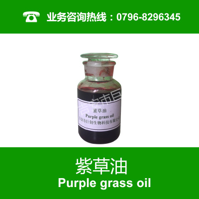 紫草油 手工皂基础油原料 护肤级别用油 日化基础油