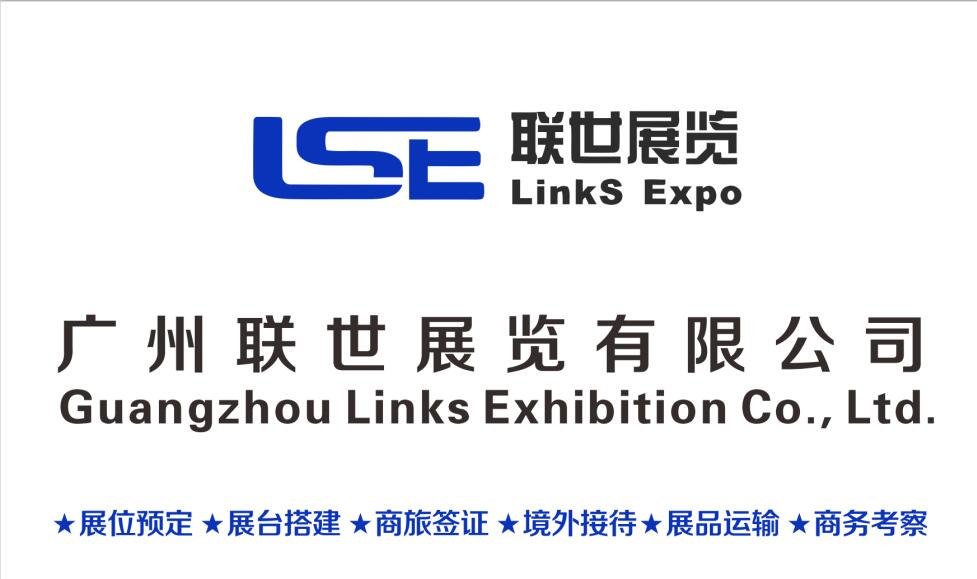 2019年第十五届南美巴西海事国际展览会(国际展览丽荣）