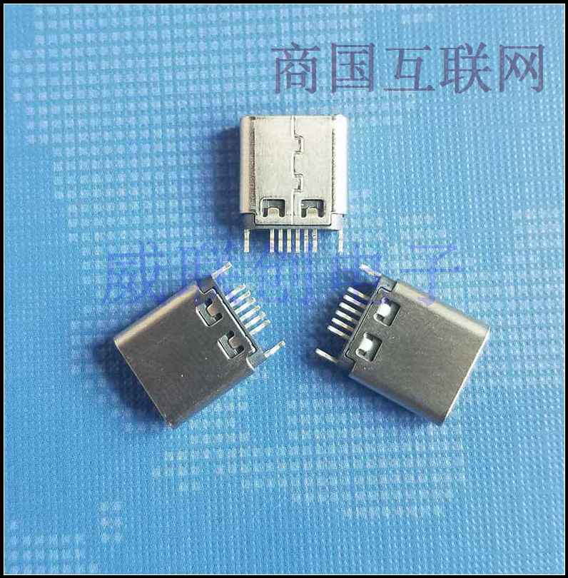 16P夹板type C母座 卡板type C母头 PD快充 编带
