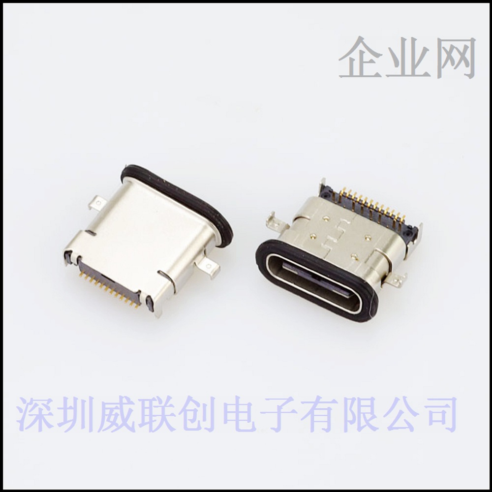 带防水圈-【type-c母座】24P贴片-防水型 大电流 （编带包装）