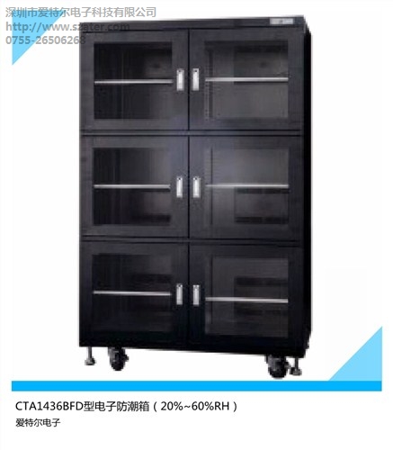 CTA98FD防潮箱 CTA160FD防潮箱 CTA240FD防潮箱 爱特尔供