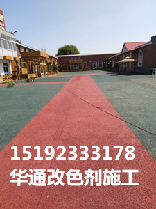 河南南阳彩色路面喷涂剂改色沥青路赏心悦目
