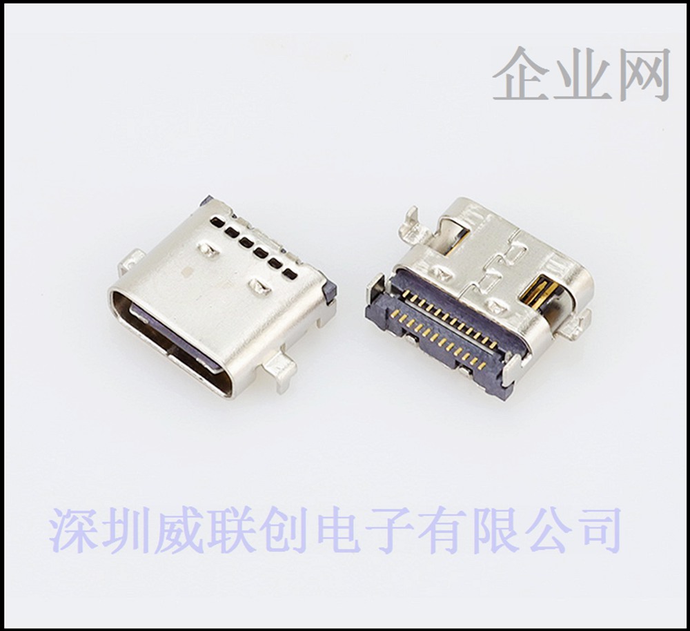 四脚沉板-24P破板双排SMT-TYPE C母座/大电流 无弹