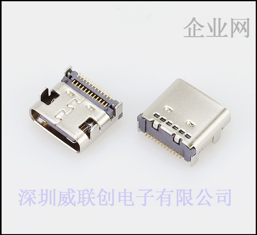 四脚DIP-90度板上大电流TYPE C母座-12P -12P贴片