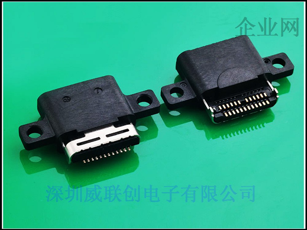 防水型-黑胶体TYPE C沉板母座 带翅膀 打孔 大电流
