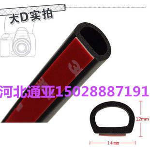 [厂家直供】防火膨胀钢质防火门密封条