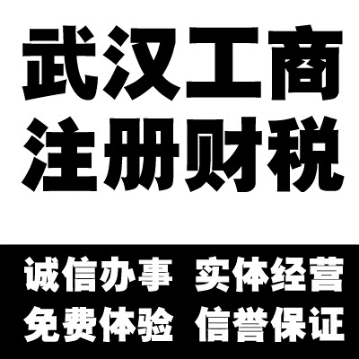 公司注册 代理记账