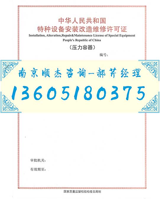 代理民用核管道预制制造许可证