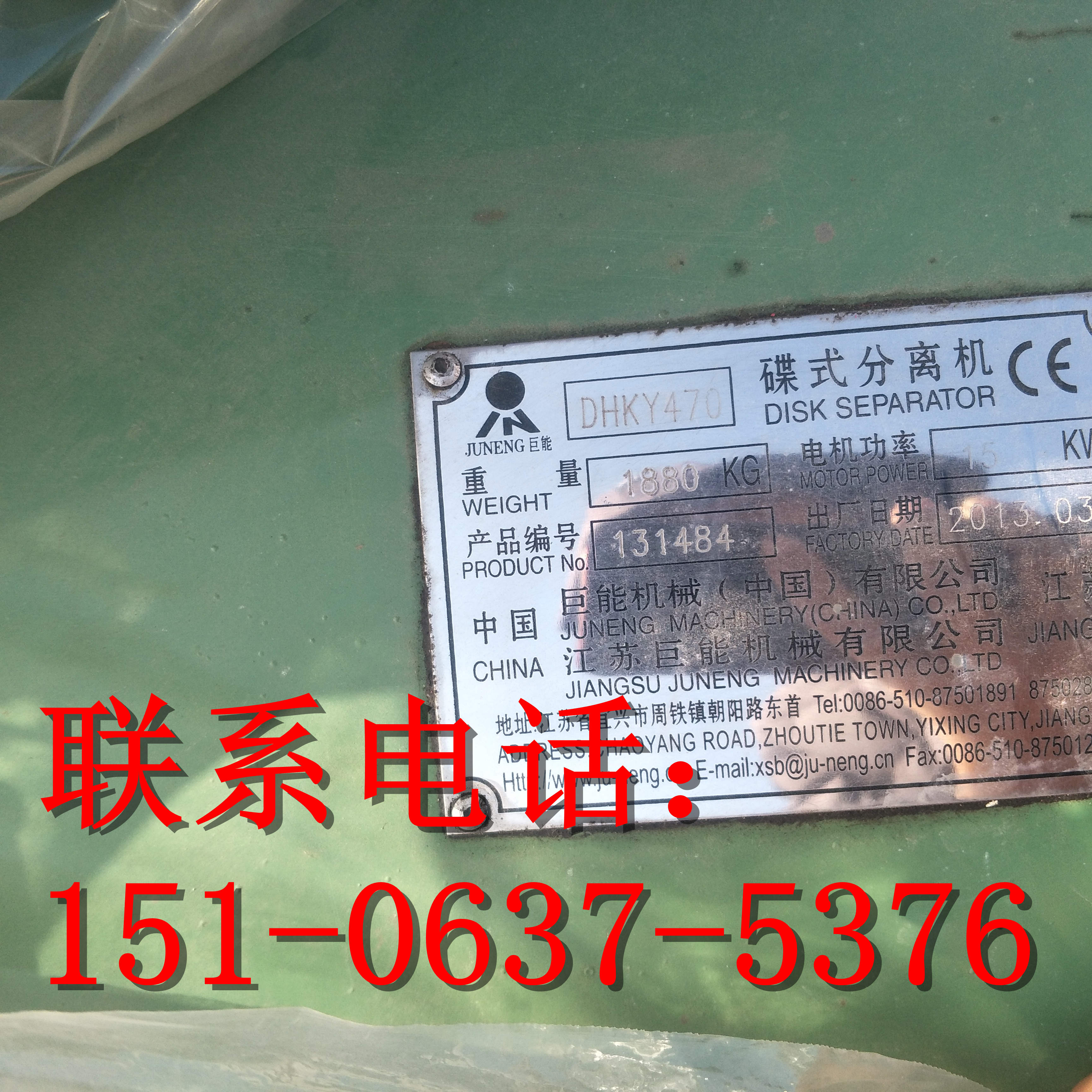 低价转让二手渣浆分离机