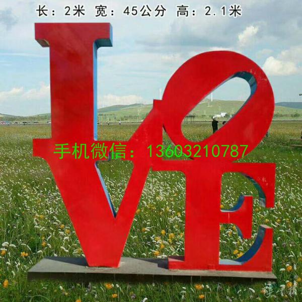 love剪影爱情雕塑 不锈钢景观雕塑厂家