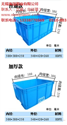 无锡配盖塑料筐 有盖子塑料箱 无锡塑料带盖箱 海颂供