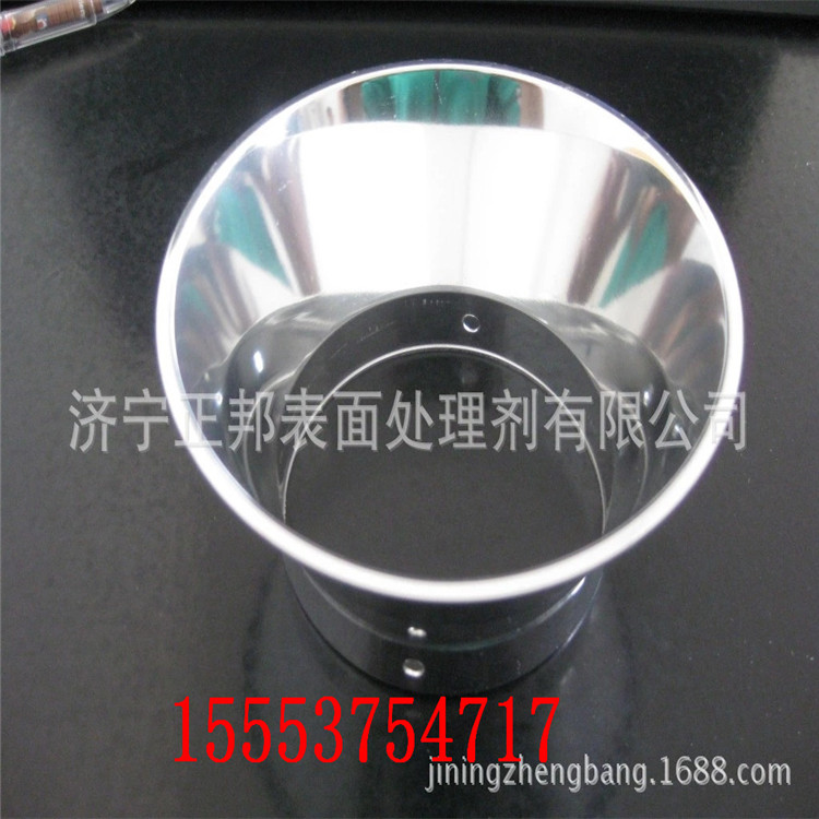 供应北京铝电解光亮剂15553754717