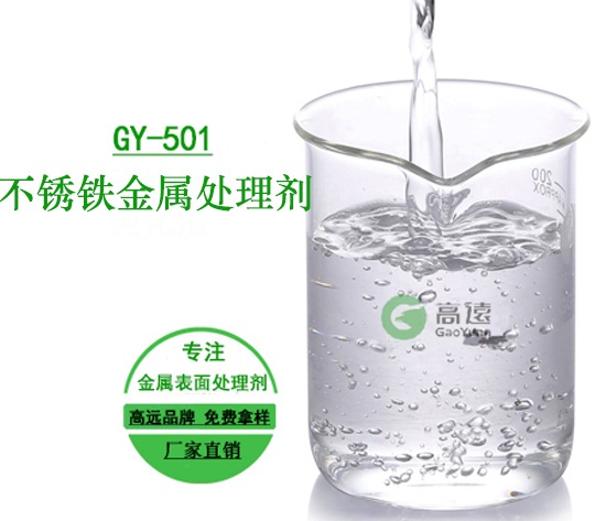 桐城钝化剂厂家|2018年高远钝化剂厂家批发