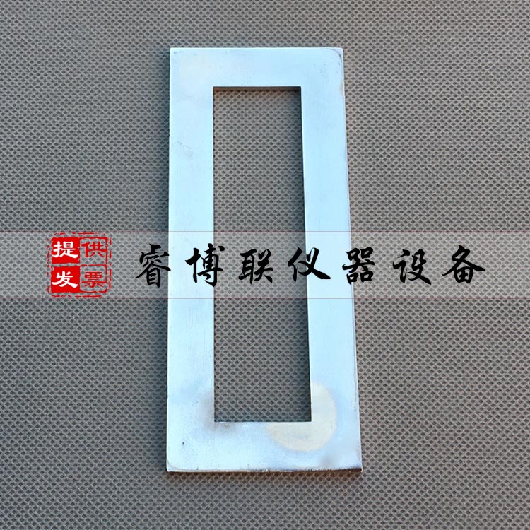 50mm×120mm表干时间试验模框 表干时间测定仪