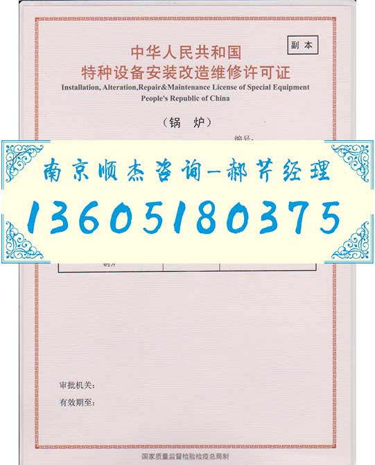 山东威海有机热载体气相炉安装许可认证咨询等级区分