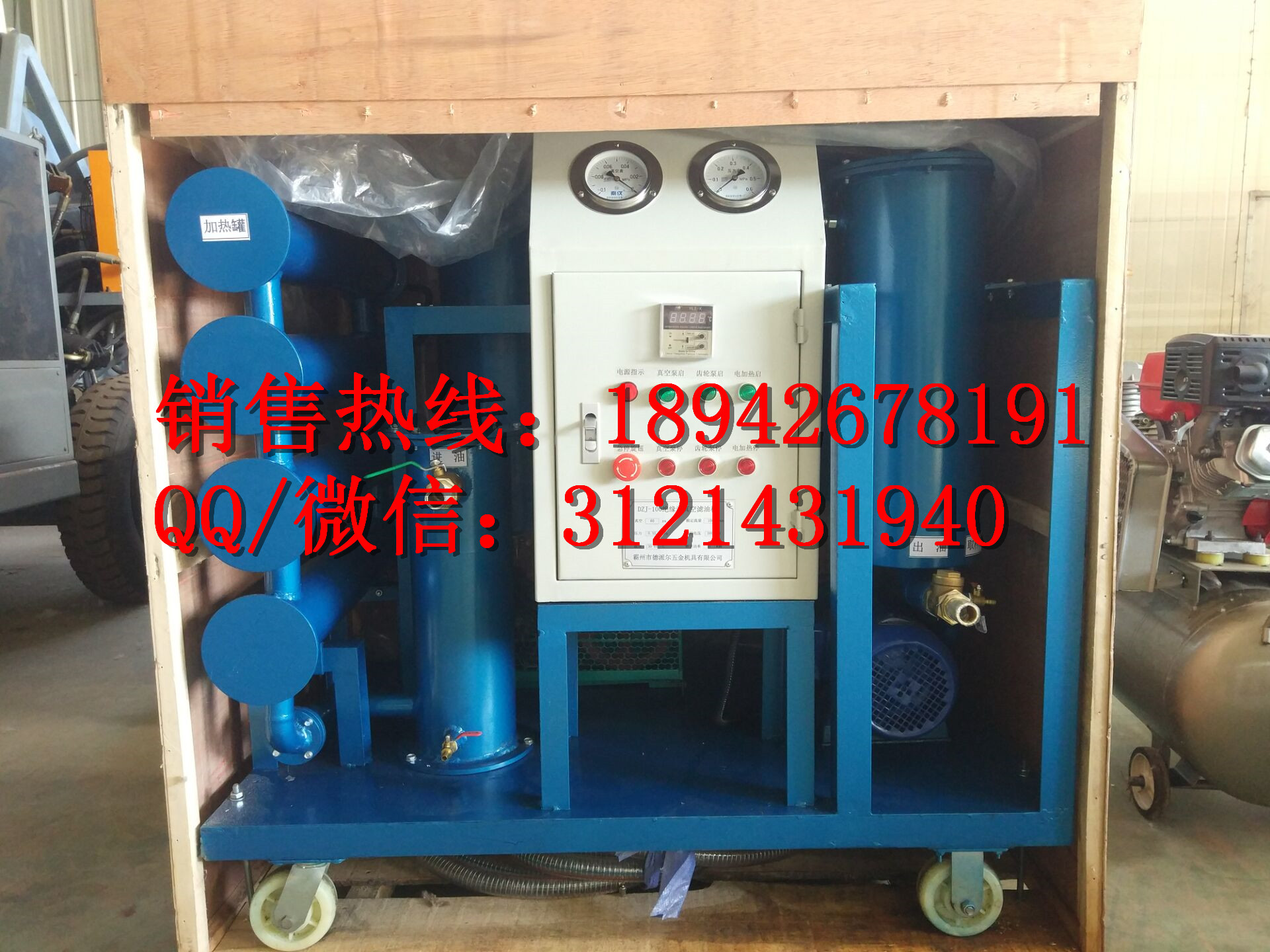 4级承装修试资质办理|真空滤油机净油能力6000L/h，真空度＜60Pa