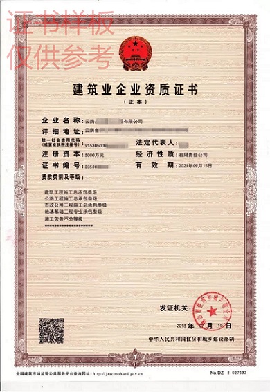 电子与智能化工程专业承包资质在哪里办理