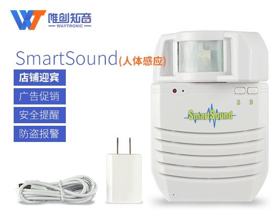 唯创知音电子的供应品牌好的户外语音提示器品质有保障