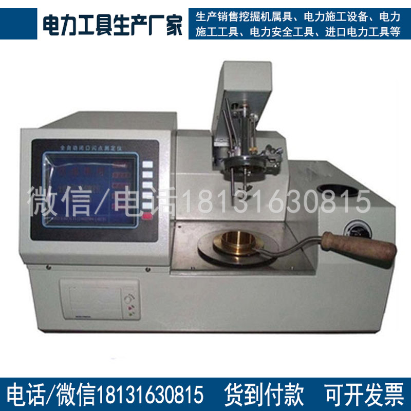 承试一级二级 绝缘油闭口闪点仪承装修试资质升级所需产品