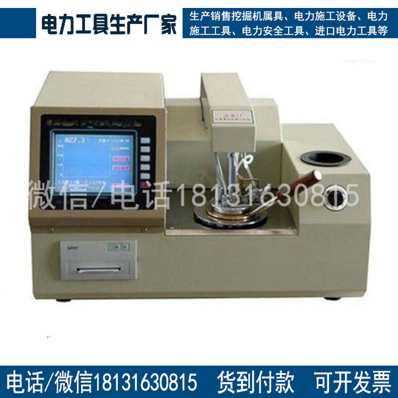 办资质单承装修试资质升级所需产品 承试一级 绝缘油闭口闪点仪