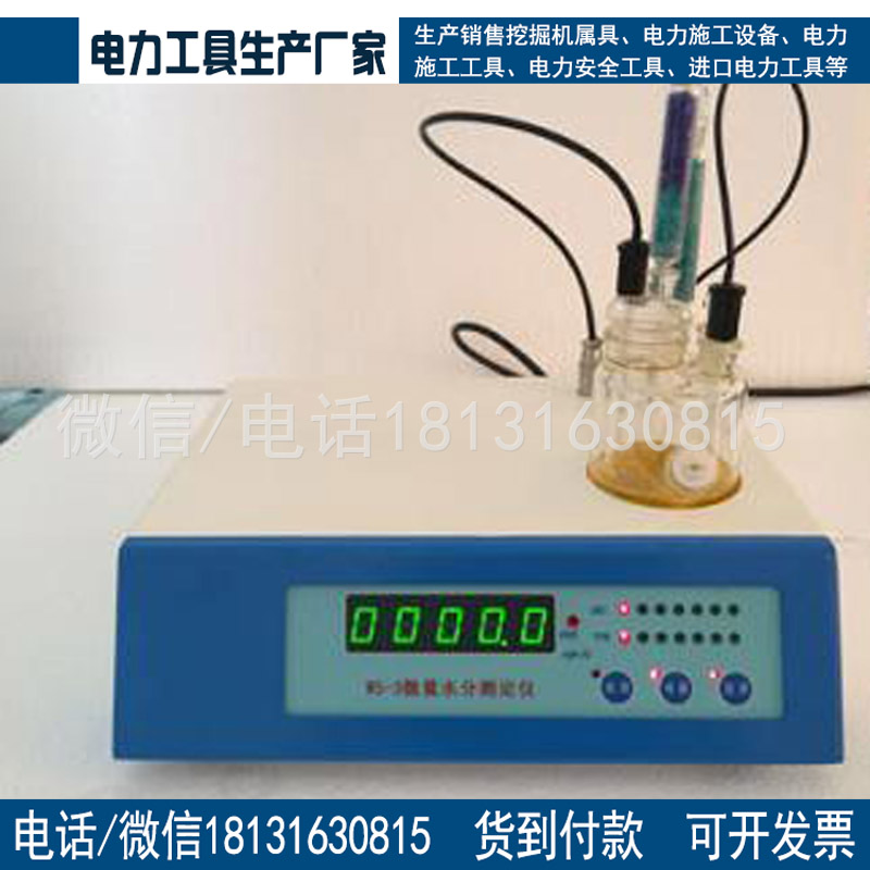 电力承装修试许可证承试类绝缘油微水仪承装修试电力资质升级