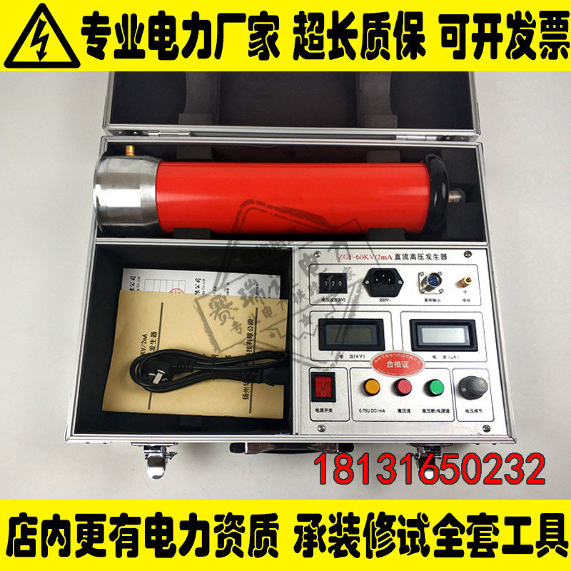 电力资质工具大全DC:120kV/2mA直流高压发生器承试类四级设备