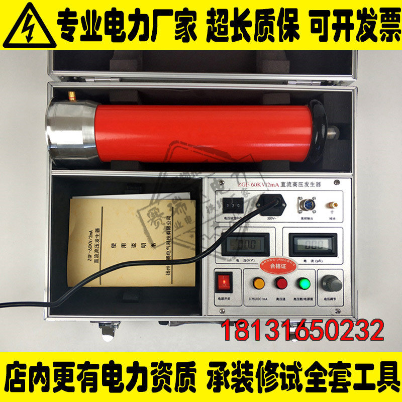 承装承试承修资质直流高压发生器DC:200kV/3mA可开票据