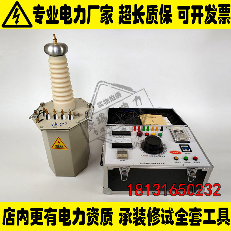 承装修试工频耐压试验装置AC:30kVA/50KV三级承试电力资质设备