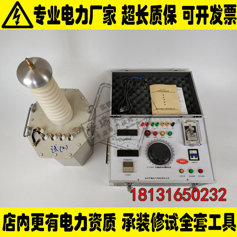 承装承试各种资质设备AC:30kVA/50KV工频耐压试验装置资质升级 