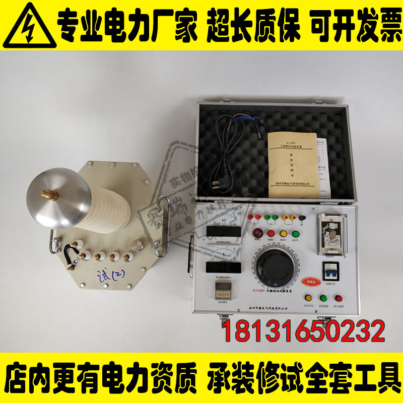 电力资质设备AC:10kVA/100KV工频耐压试验装置承试四级