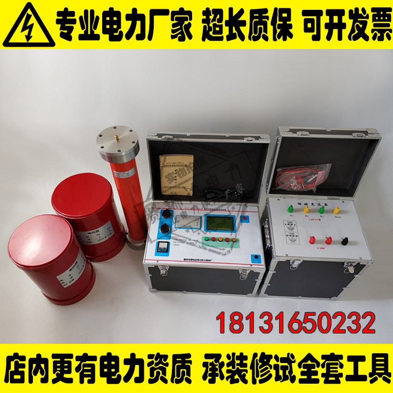 承装试变频串联谐振试验成套装置75kVA/75KV/1A 30~300Hz资质单