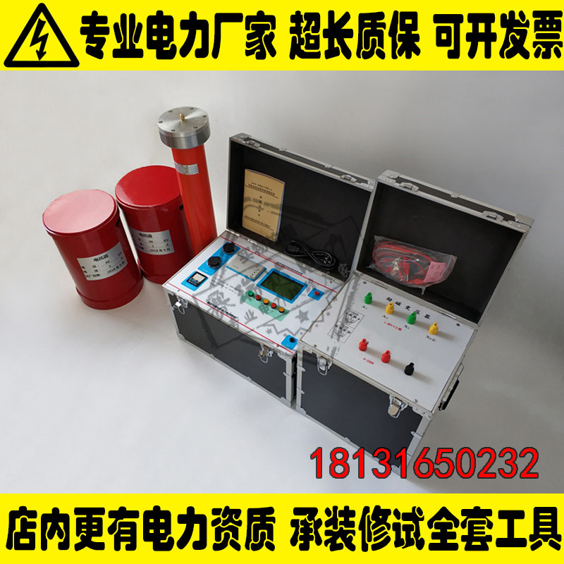 承装试500kVA/200KV/2.5A 30~300Hz变频串联谐振试验成套装置