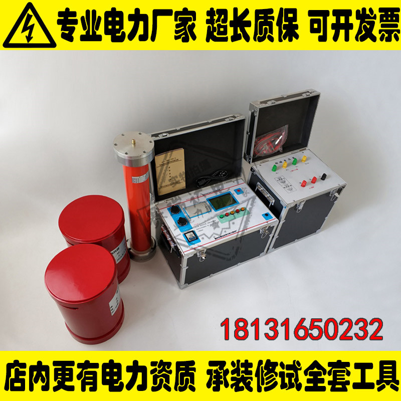 四级承试75kVA/75KV/1A 30~300Hz变频串联谐振试验成套装置