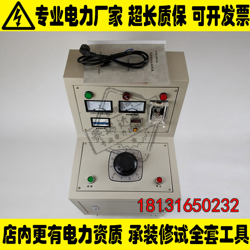 承试四级资质5KVA/360V 150Hz感应耐压试验装置承装升级试验设备