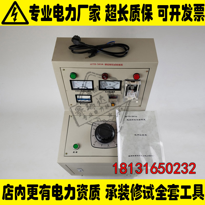 电力资质5kVA/360V 150Hz感应耐压试验装置承装承试三级设备