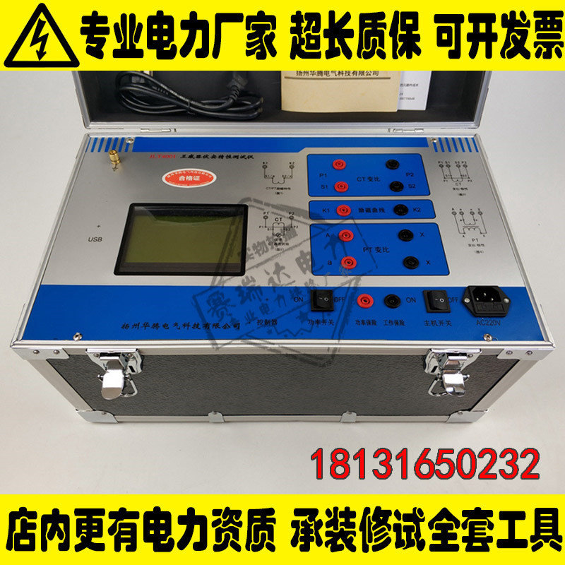 承试类四级资质认证可开票互感器伏安特性测试仪 1100V/5A