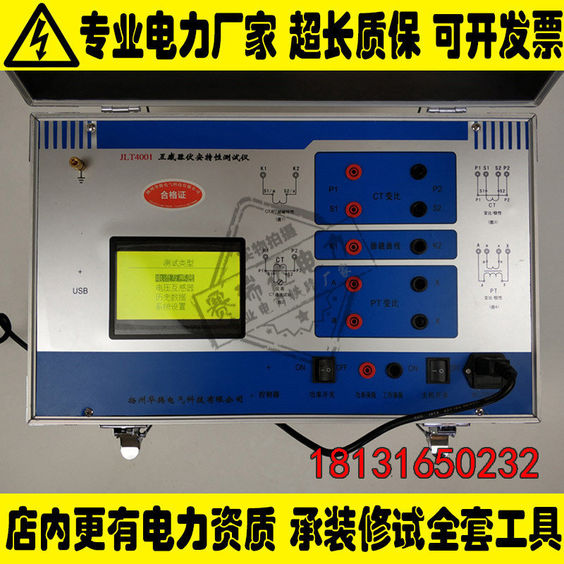 三级承装修试资质互感器伏安特性测试仪 1100V/5A 采购